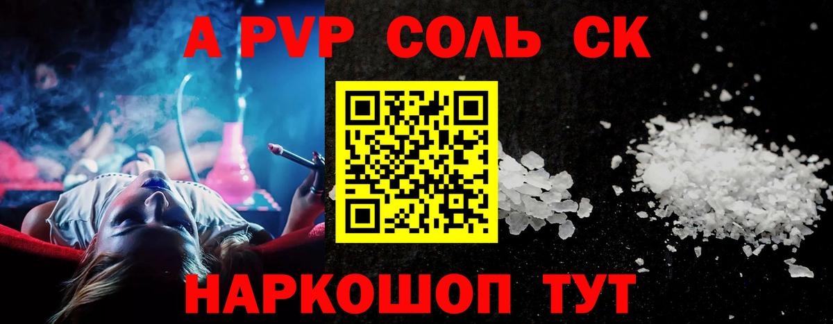 А ПВП Crystall  А ПВП  Нальчик  Вход с VPN 