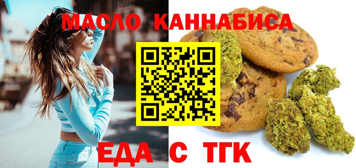 Нальчик  Cannafood марихуана  Вход с VPN 