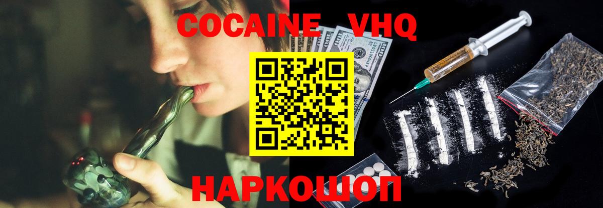 MDMA  ГАШ  Кокаин  МЕФ   Вейп ТГК  Нальчик  ГАШ  МАРИХУАНА  Где продают наркотики?  Каннабис  Вход с VPN 