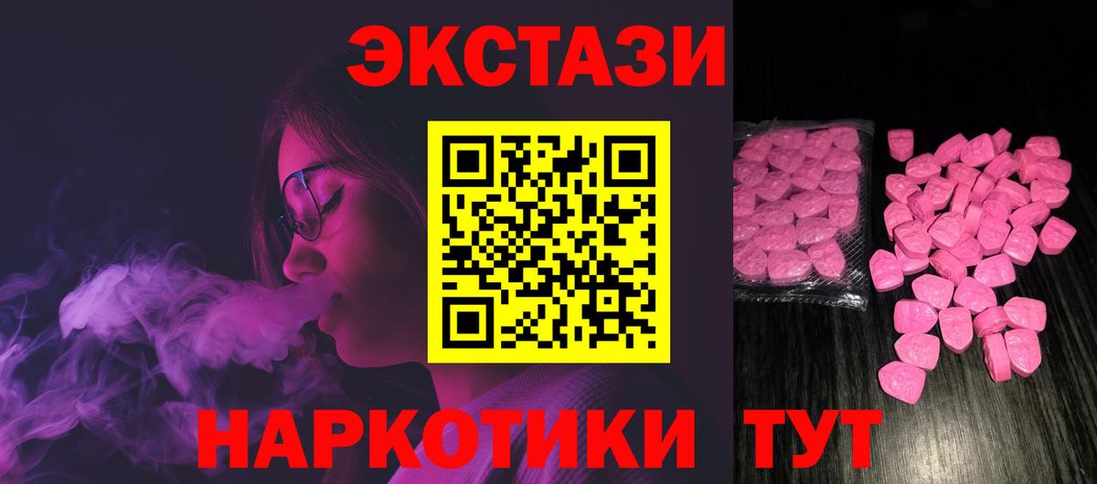 Экстази  Вход с VPN  Нальчик  Экстази Дубай 