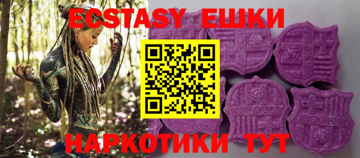 Экстази 280 MDMA Нальчик