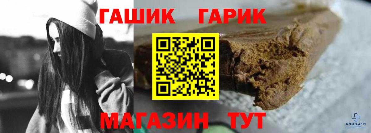 ГАШ Cannabis Нальчик
