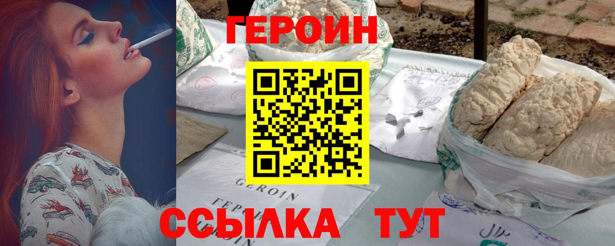 Героин герыч Нальчик