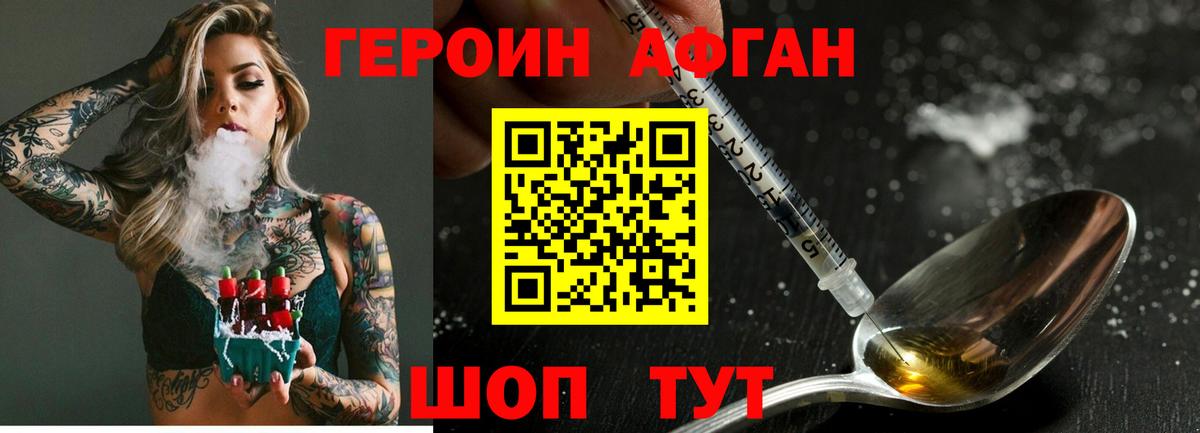 ГЕРОИН герыч  Вход с VPN  Нальчик 