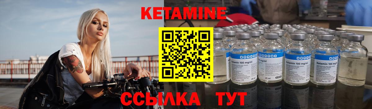 Кетамин VHQ Нальчик