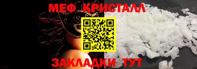 метамфетамин Красноармейск