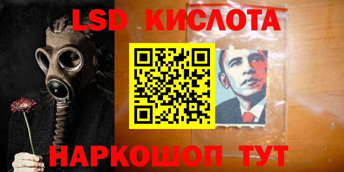 LSD-25 экстази кислота  Вход с VPN  LSD-25 экстази  ЛСД экстази ecstasy  Нальчик 