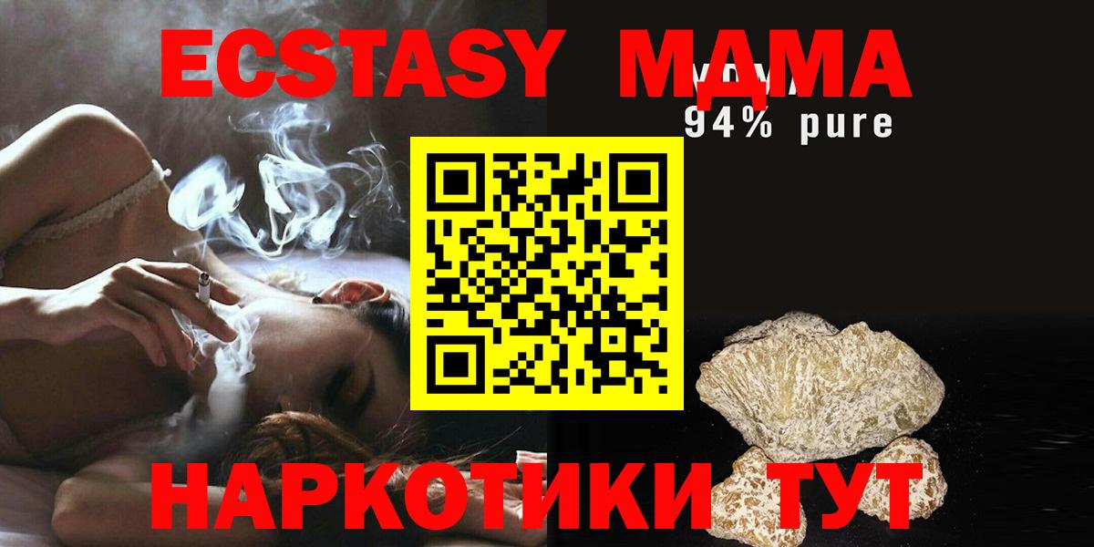 MDMA  MDMA молли  Вход с VPN  MDMA молли  Нальчик 