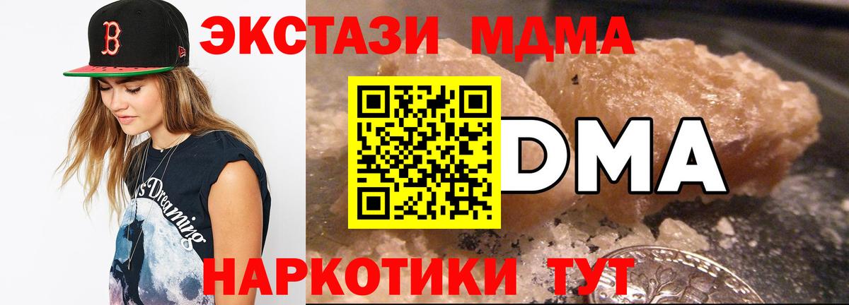 MDMA Molly Нальчик