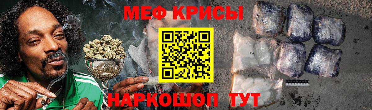 Меф мяу мяу мука Нальчик