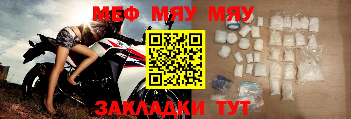 Нальчик  Меф mephedrone  МЯУ-МЯУ мука  МЕФ  Вход с VPN  Мефедрон 