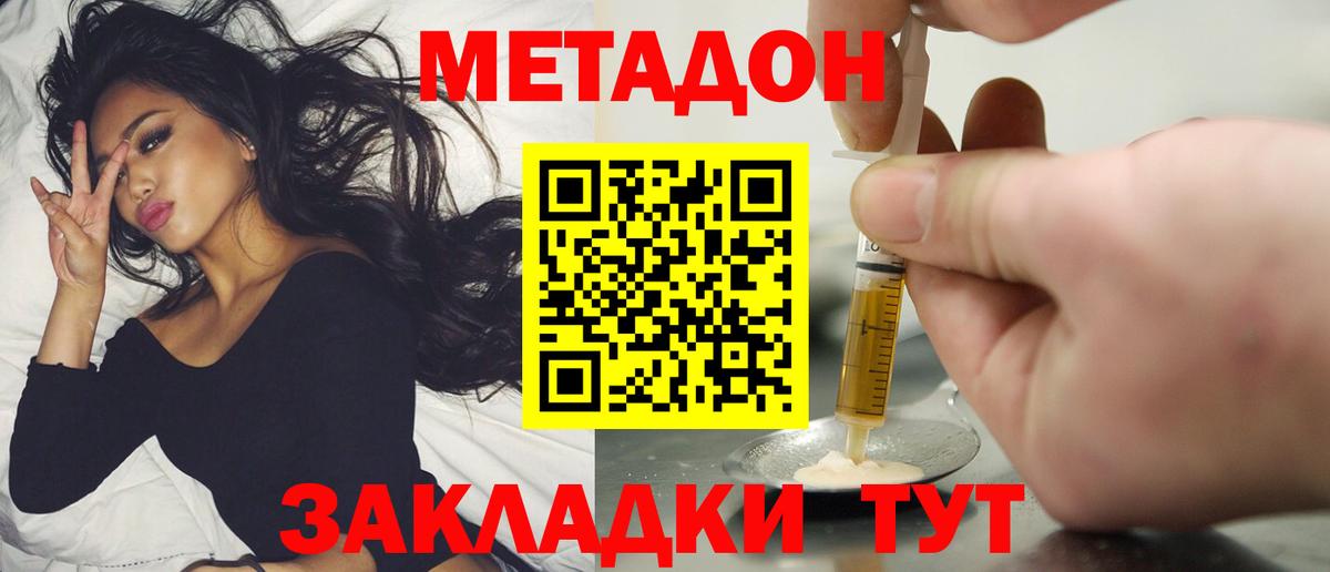 МЕТАДОН белоснежный Нальчик