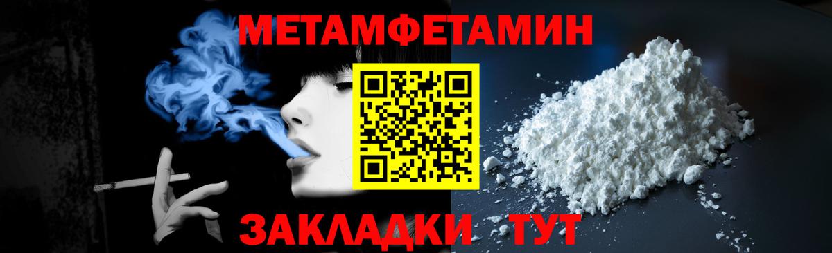 МЕТАМФЕТАМИН  Вход с VPN  Нальчик  Метамфетамин кристалл 