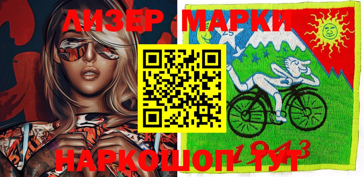 Нальчик  Марки 25I-NBOMe 1500мкг  Вход с VPN  Марки 25I-NBOMe 1500мкг 