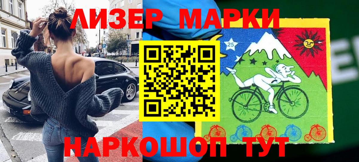 Наркотические марки 1,8мг Нальчик