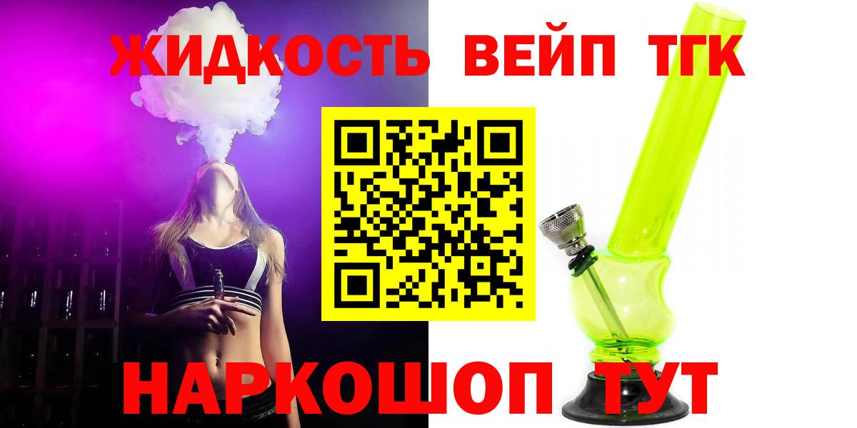 Дистиллят ТГК гашишное масло Нальчик
